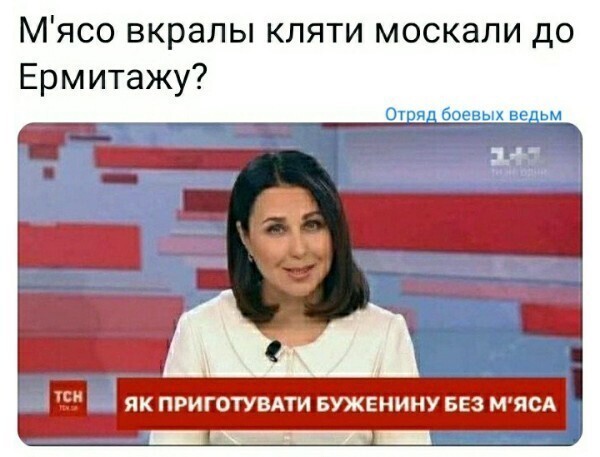 Политические скрины