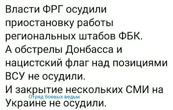 Политические скрины