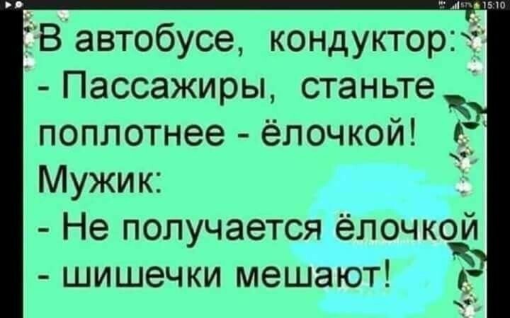 Весёлые истории о нас ( продолжение)