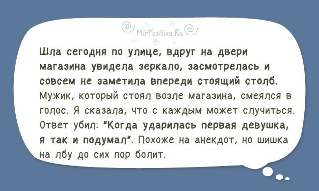 Весёлые истории о нас ( продолжение)