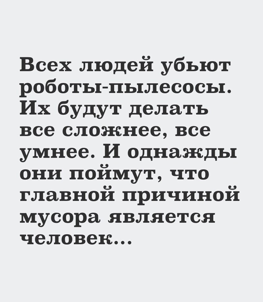 Немного позитива и юмора от Э.В за 28 апреля 2021