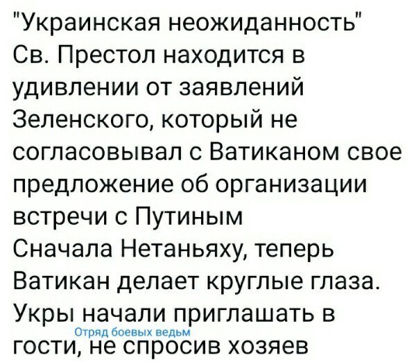 Политические скрины