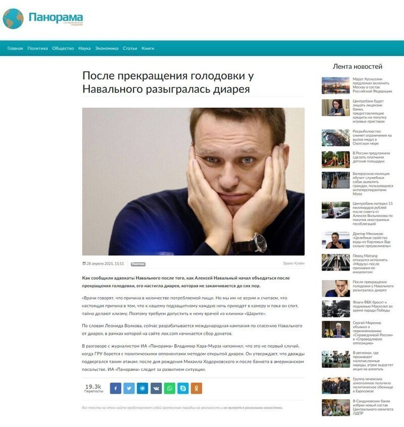 Новости, которые мы заслужили. У Навального после голодовки диарея