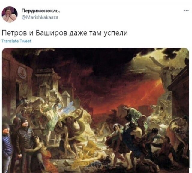 «Часовню тоже я?»