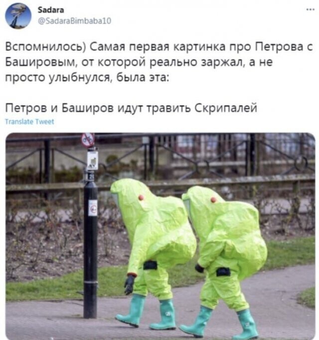 «Часовню тоже я?»