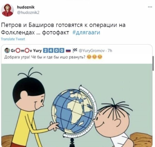 «Часовню тоже я?»