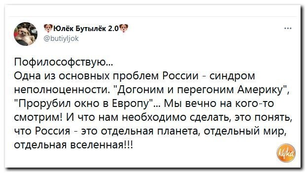 Полит стёб четверга