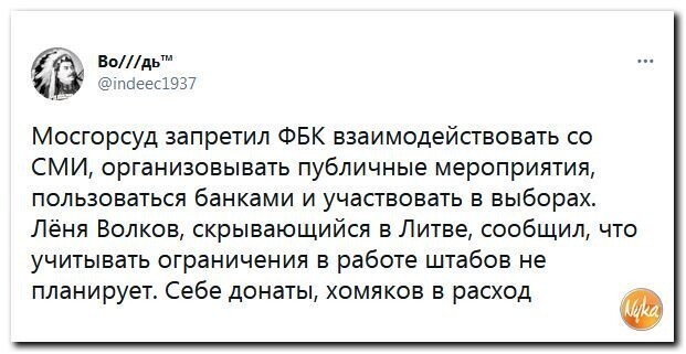 Полит стёб четверга