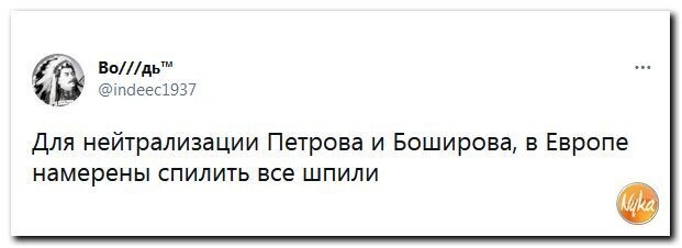 Полит стёб четверга