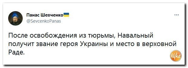 Полит стёб четверга