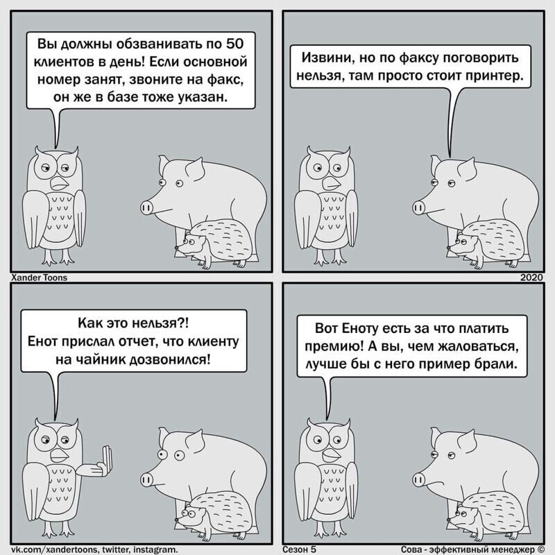 Полит стёб четверга