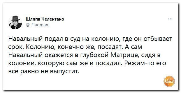 Полит стёб четверга