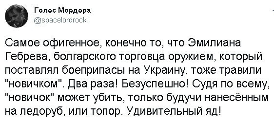Полит стёб четверга