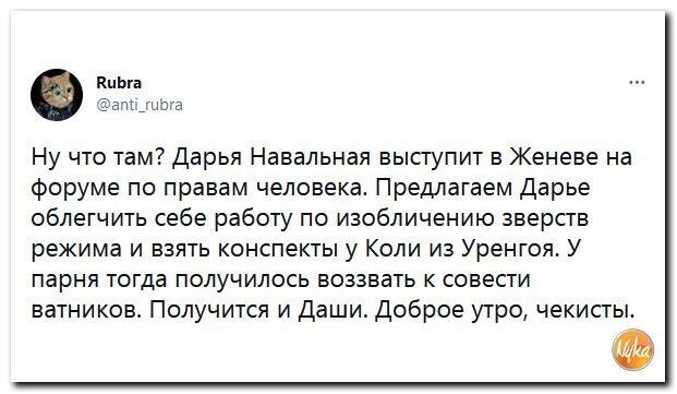 Полит стёб четверга