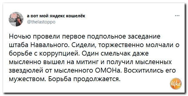 Полит стёб четверга