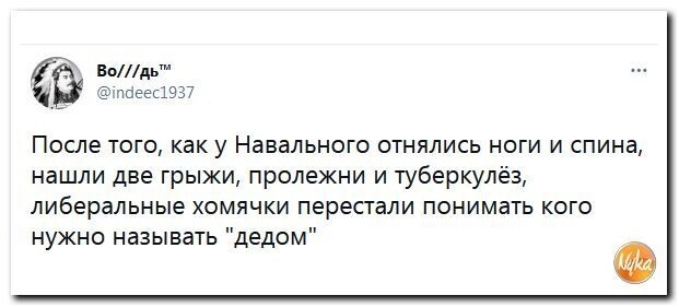 Полит стёб четверга