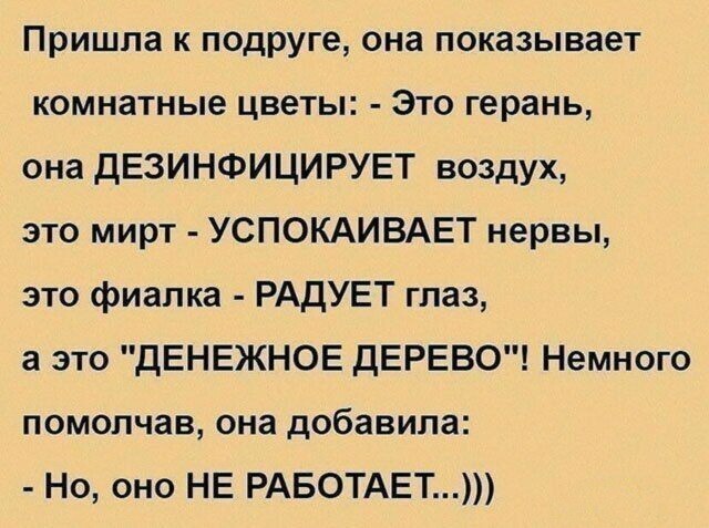 Такая же херня(...