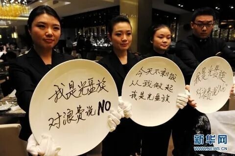 Китайцы говорят "нет" пищевым отходам
