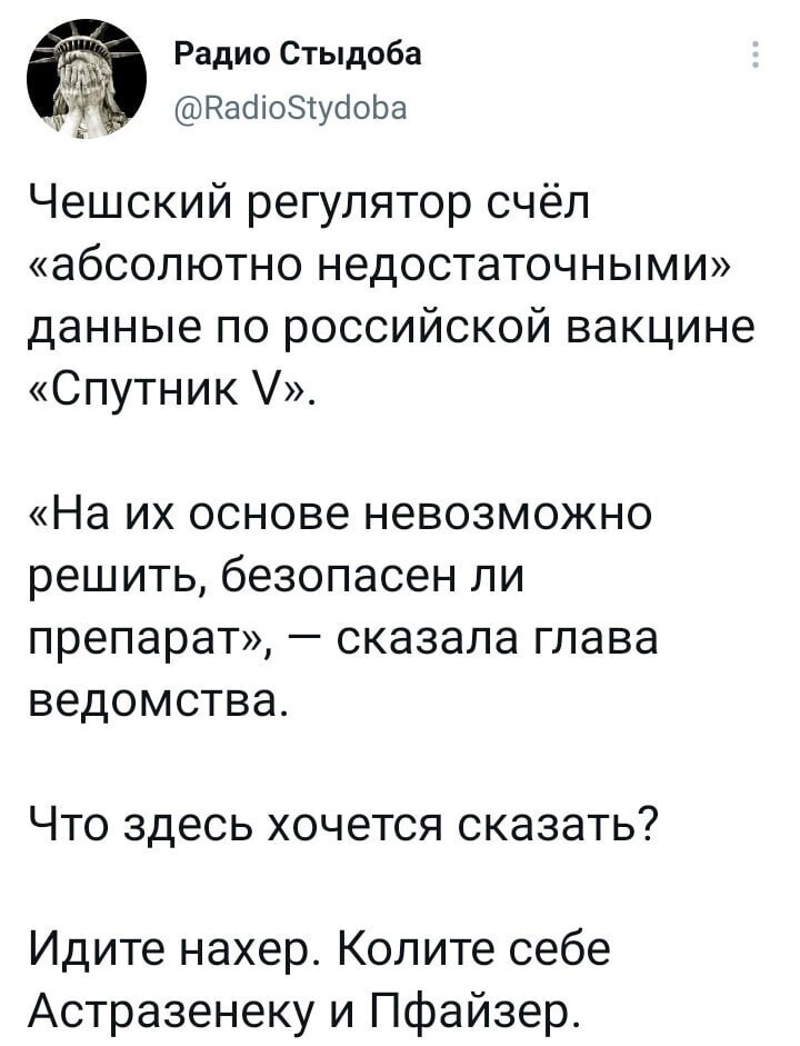 Политические скрины