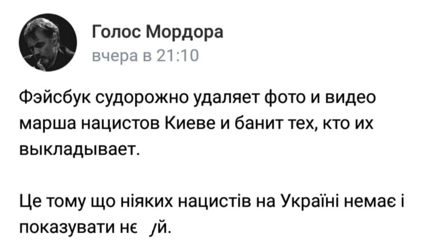 Политические скрины от Александр за 29 апреля 2021