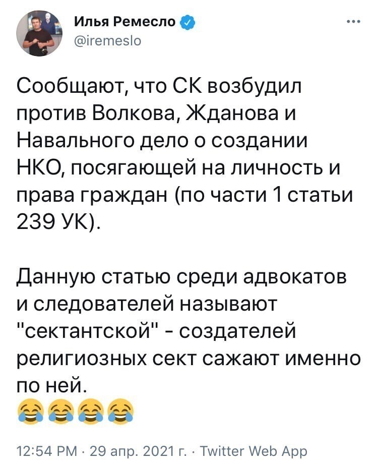 Политические скрины