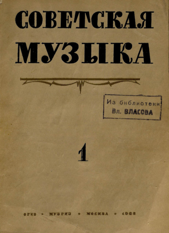 Аудиоархив СССР - огромный архив советской  музыки и речей деятелей