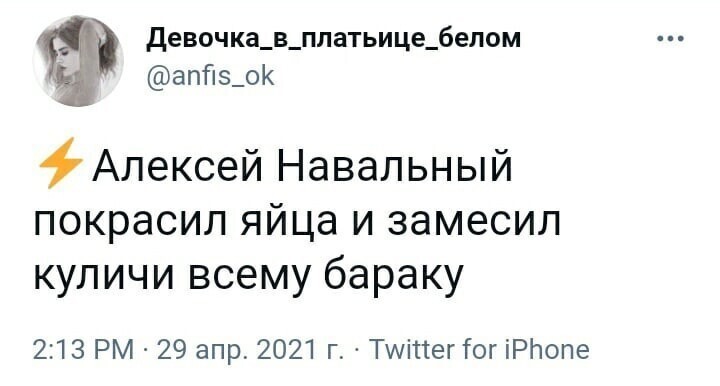 Политические скрины