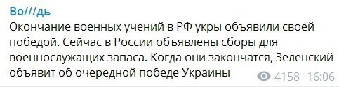 Политические скрины