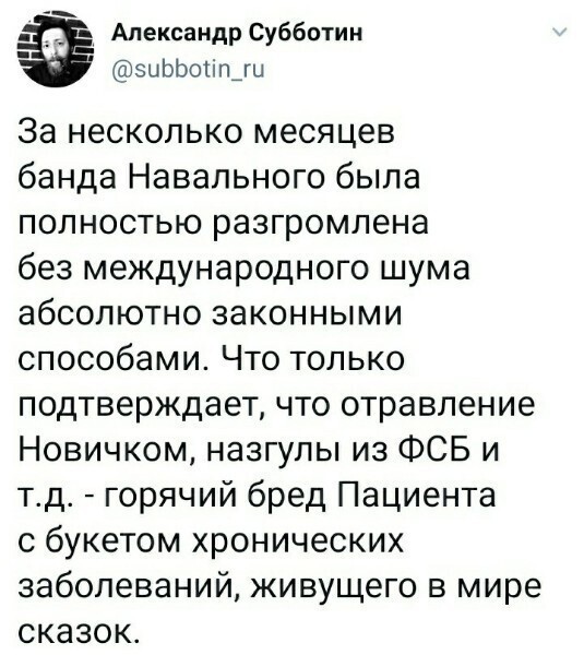 Политические скрины