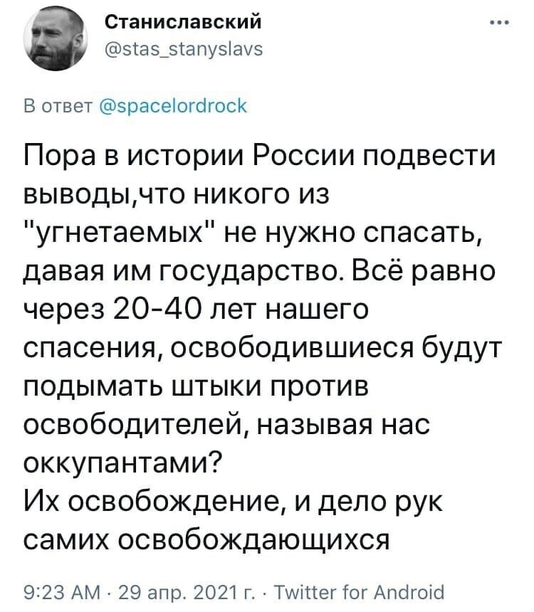 Политические скрины