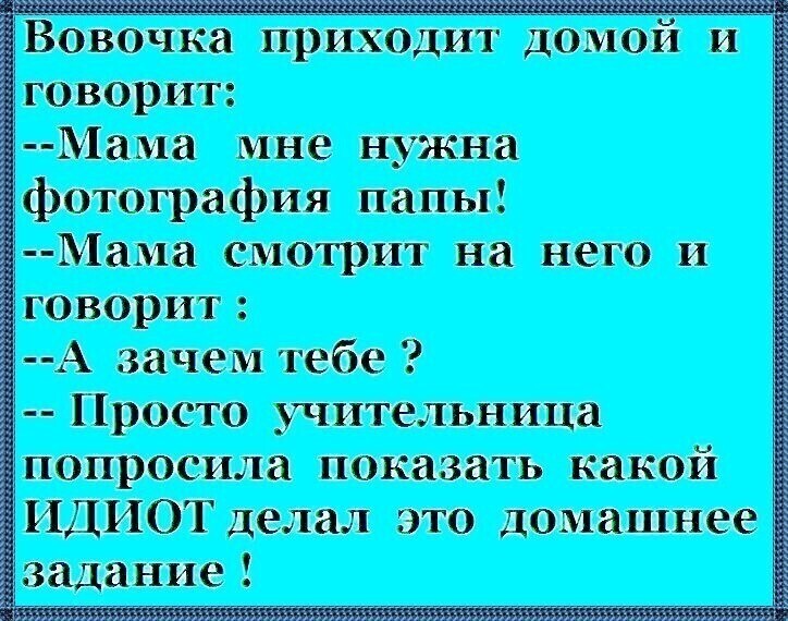 Веселые истории о нас .Дети