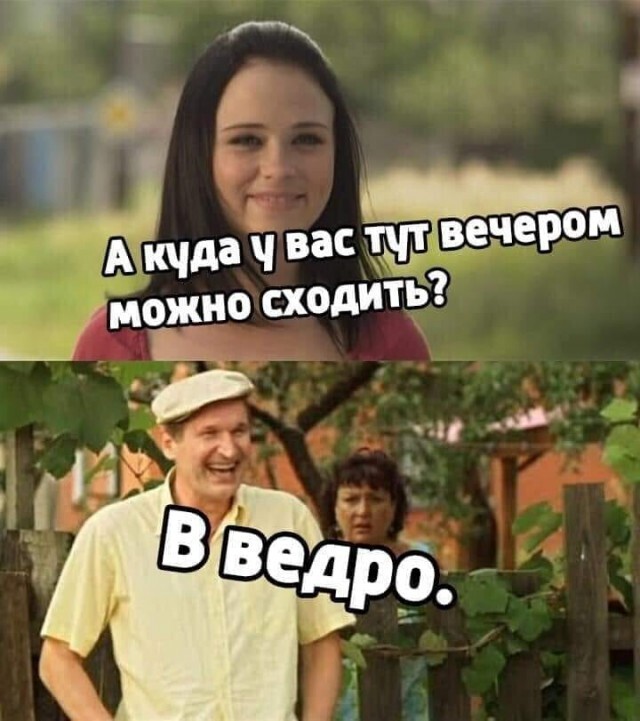 Вечерний позитиво винегретто из интернето