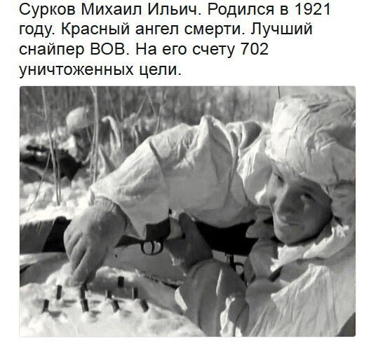 Политические скрины