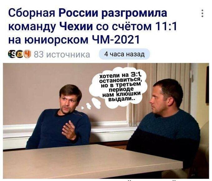 Политстёб и другое. 03.04.21