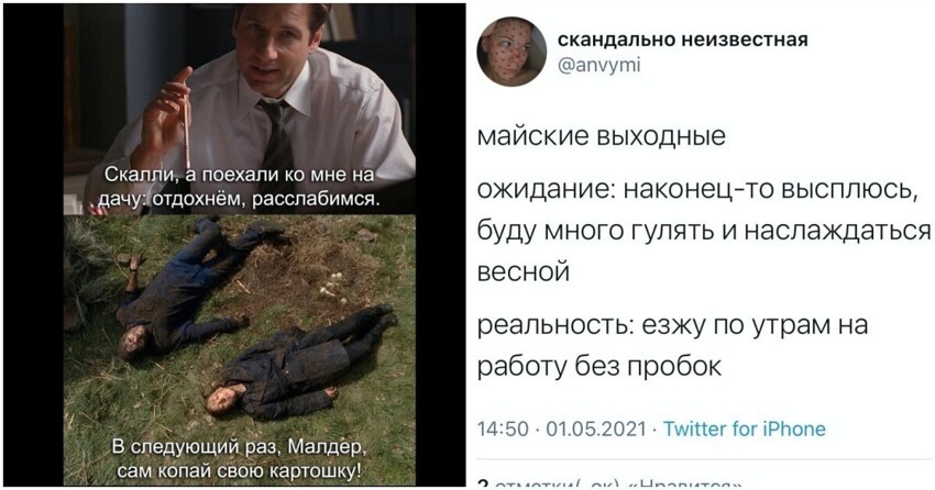 Когда выходить после майских праздников