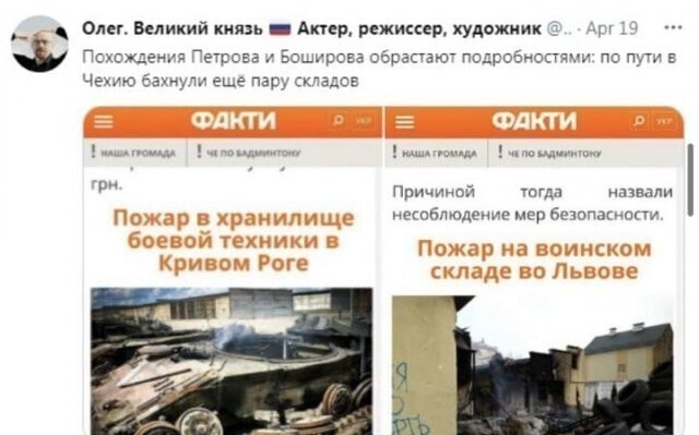 Петров и Боширов взрывают Украину