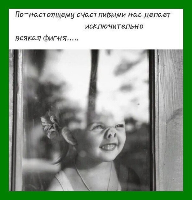 Жизненные истории о нас