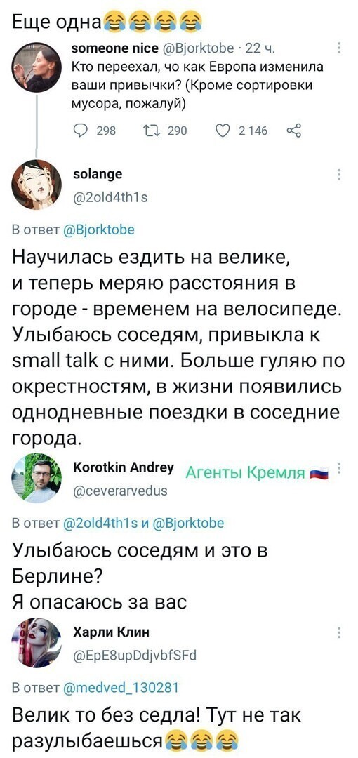 Политические комментарии и другой разный юмор с сарказмом и без = 2