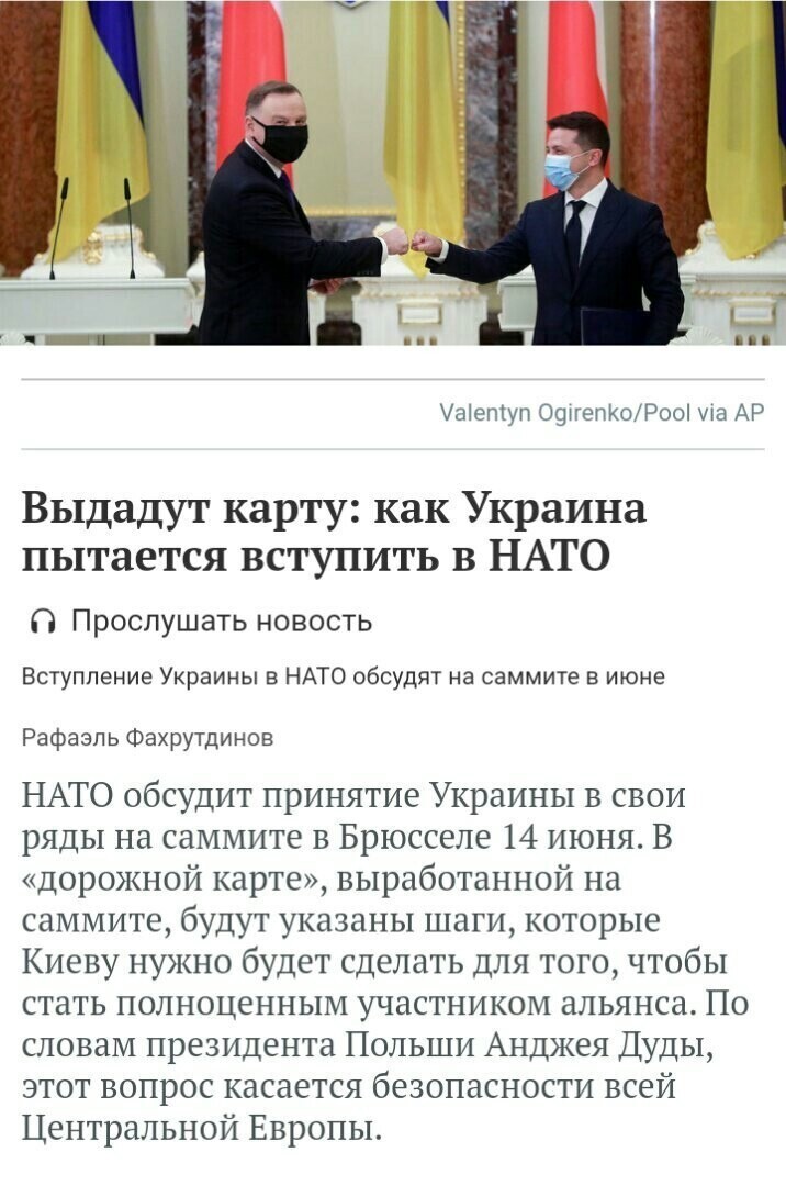 А как же устав НАТО?