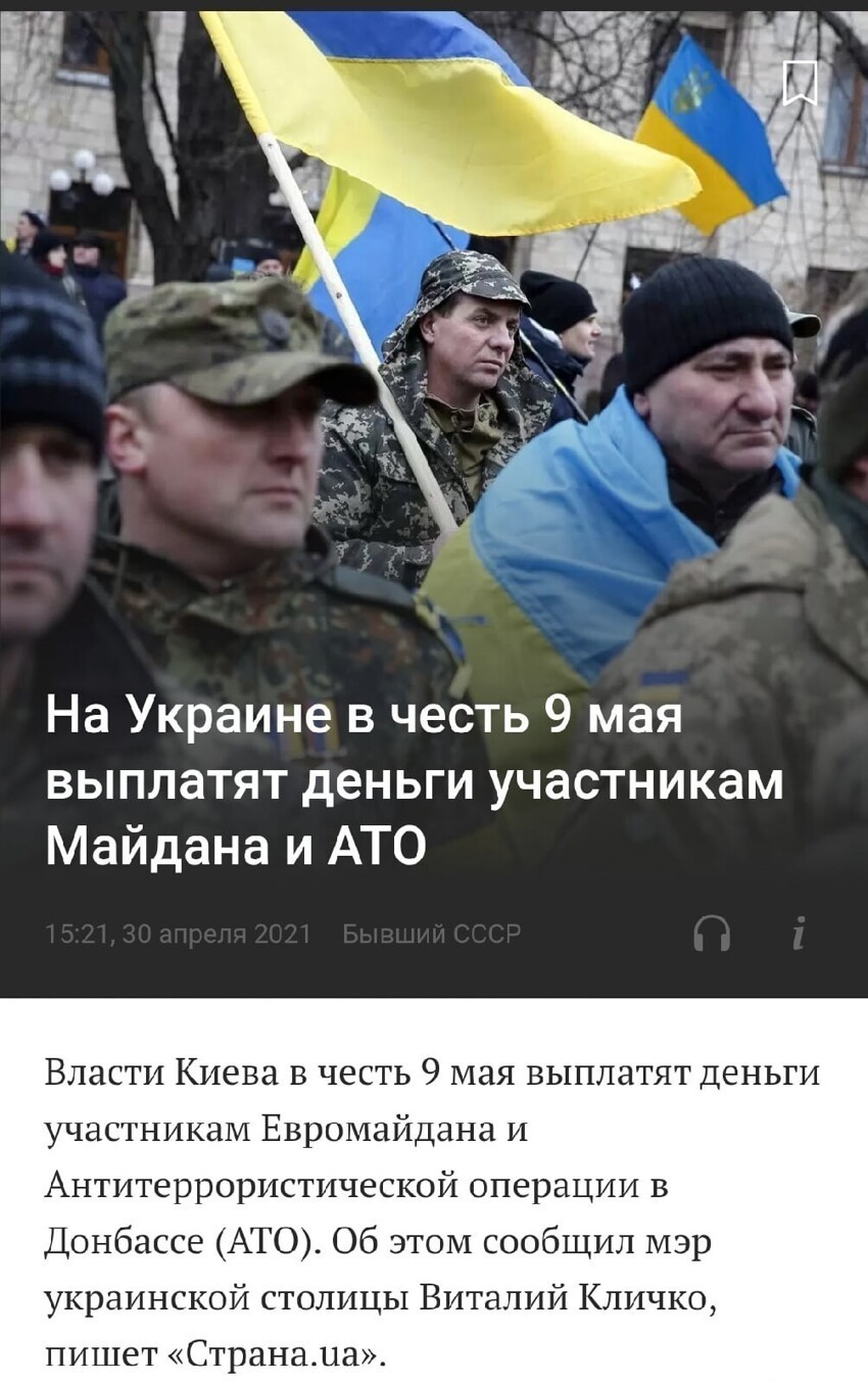 Премия убийцам на 9 мая. Верх цинизма... бумеранг вернется, он всегда возвращается