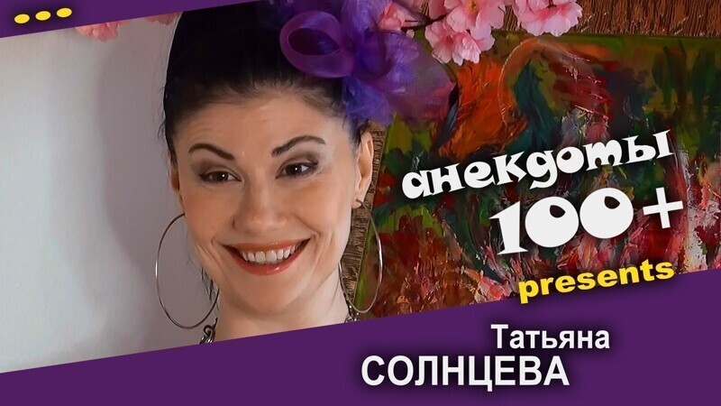 Смешные анекдоты 100+