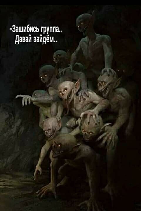 И про троллей)...
