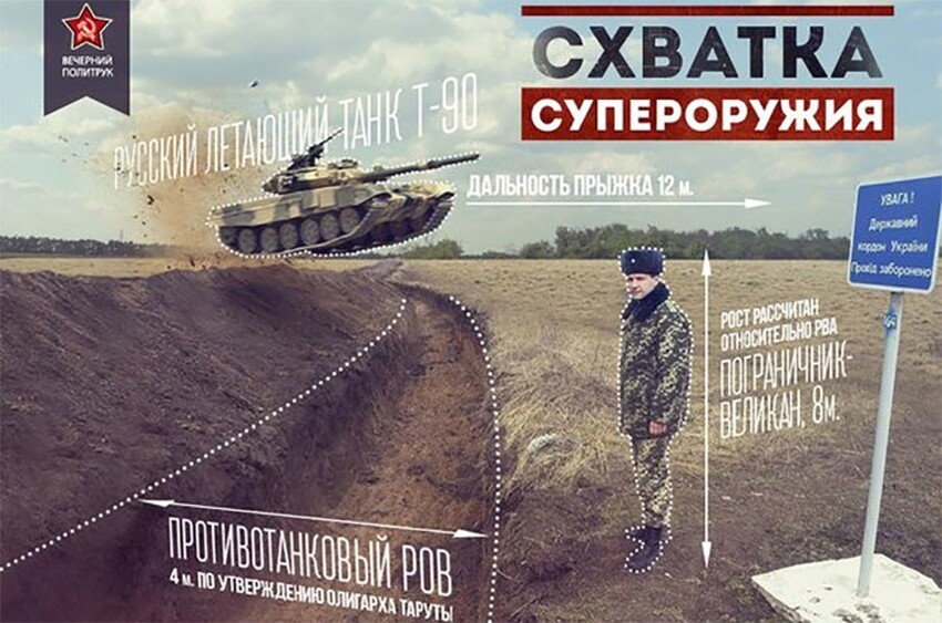 Великая Украинская стена