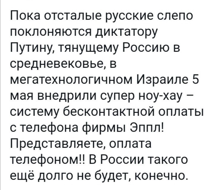 Политические скрины