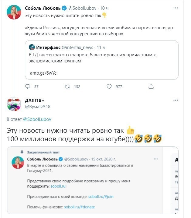 Политические скрины