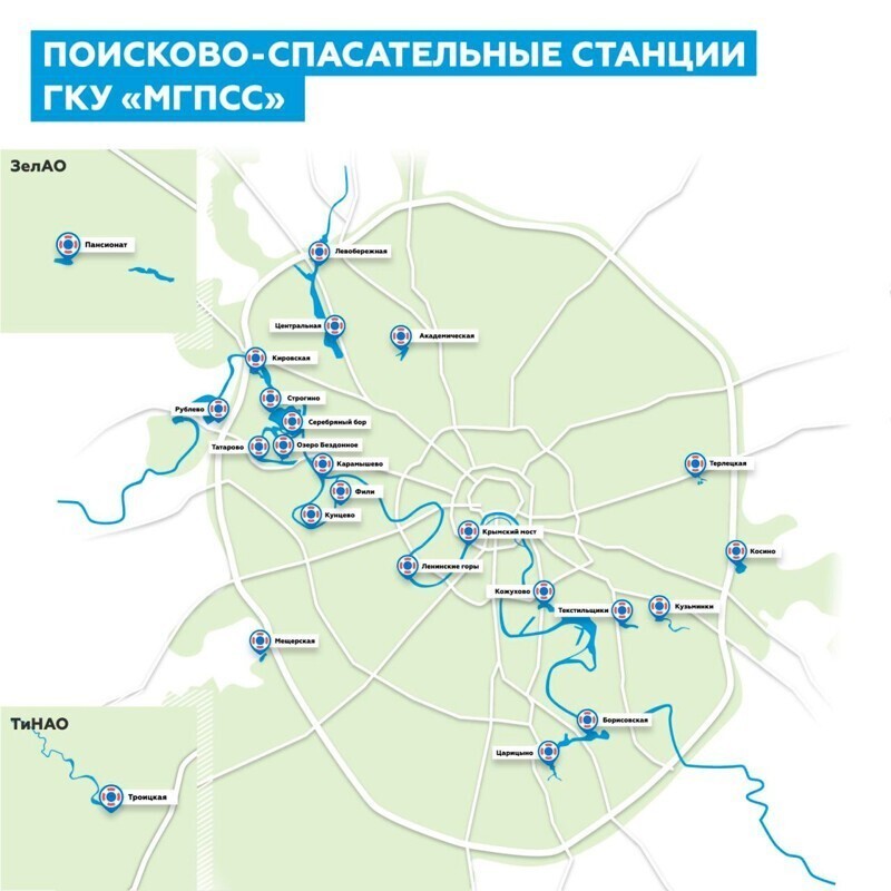 Как работают московские спасатели?