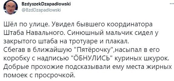 Политические комментарии и другой разный юмор с сарказмом и без