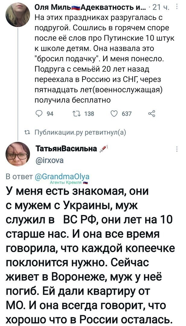 И ведь берут эти"подачки",не отказываются,берут с радостью,но в то же время Путина грязью поливают. Ни одна зараза не откажется от "путинской подачки."