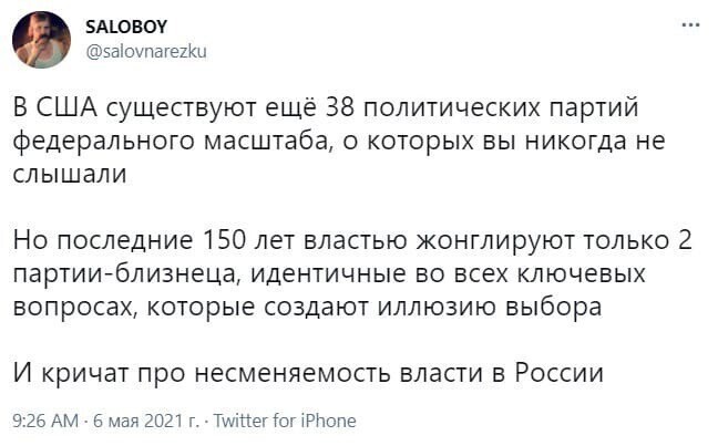 Политические комментарии и другой разный юмор с сарказмом и без