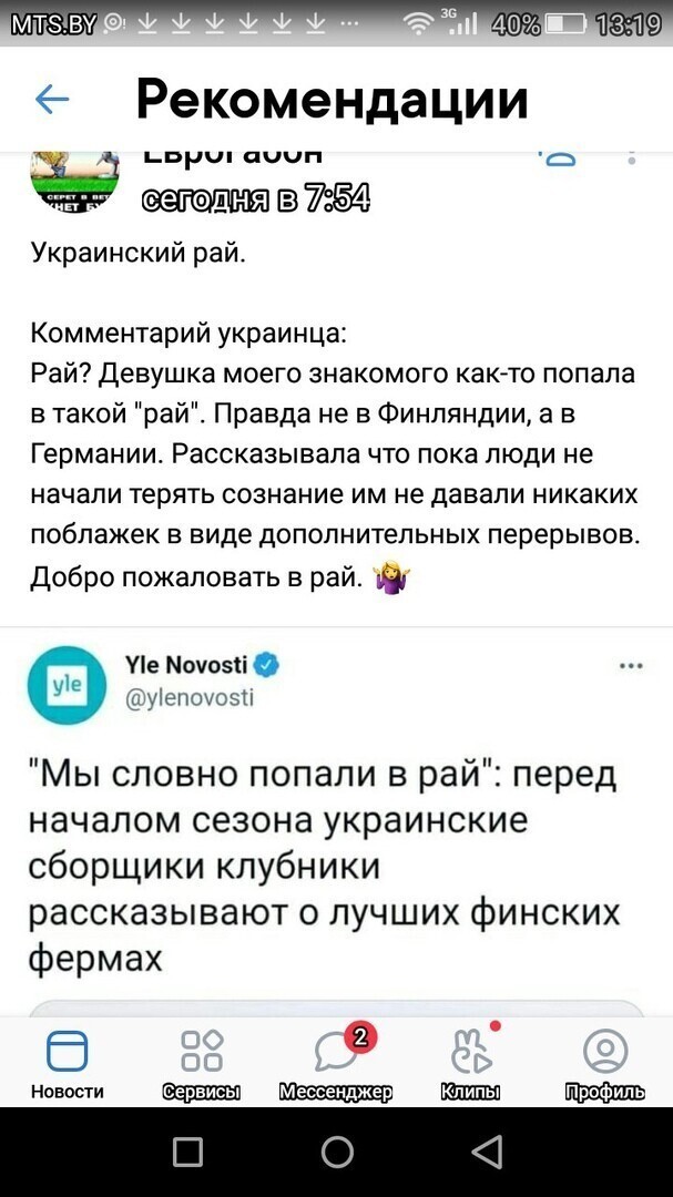 Политические комментарии и другой разный юмор с сарказмом и без